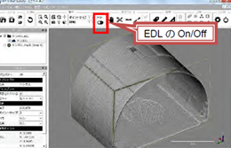 EDL（eye dome lighting）機能による陰影の表示