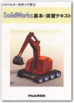 学生用テキスト